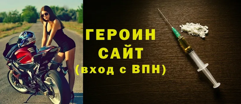 Героин Heroin  где продают   Кизилюрт 